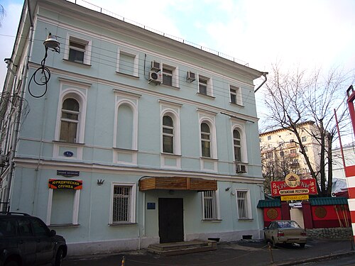 Institute of Linguistics of the Russian Academy of Sciences